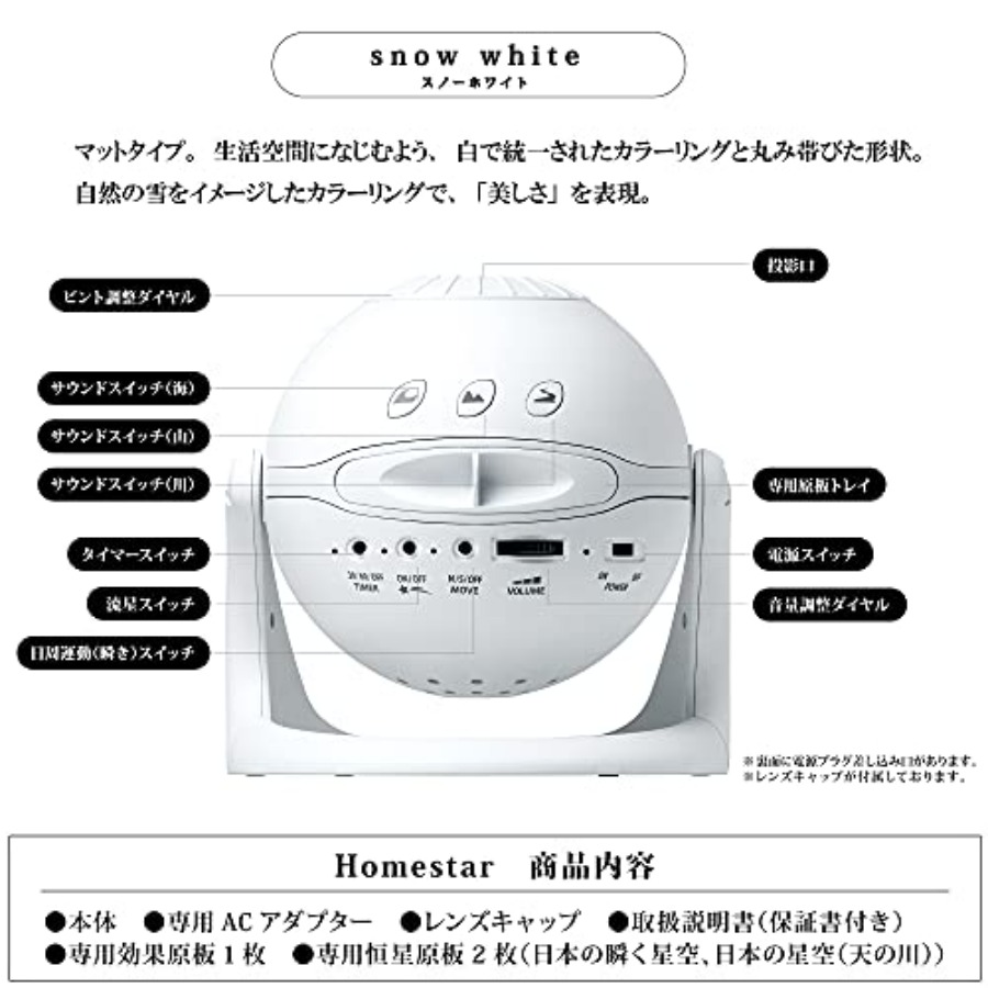 Sega Homestar Matataki White H - огляд і ціна Planetarium Projector Home